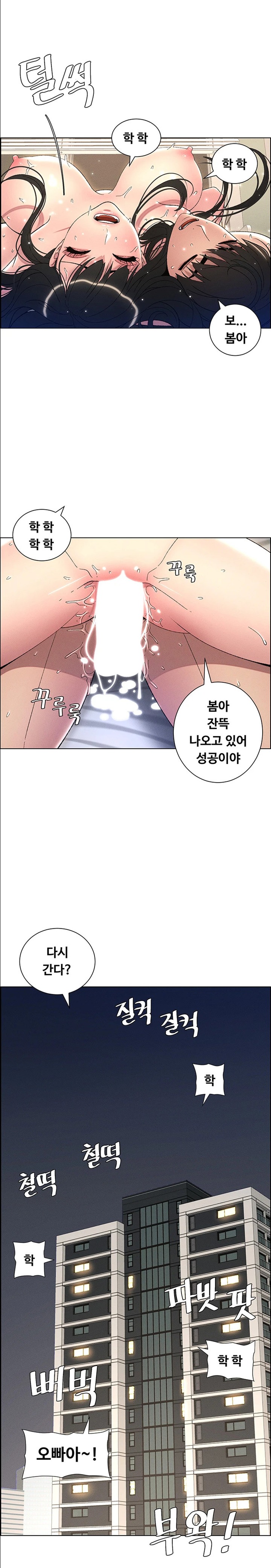 A Secret Lesson With My Younger Sister Raw Chapter 19 image 12