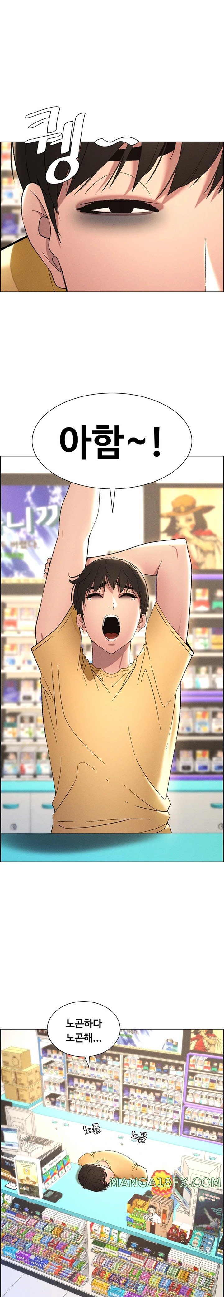 A Secret Lesson With My Younger Sister Raw Chapter 19 image 14