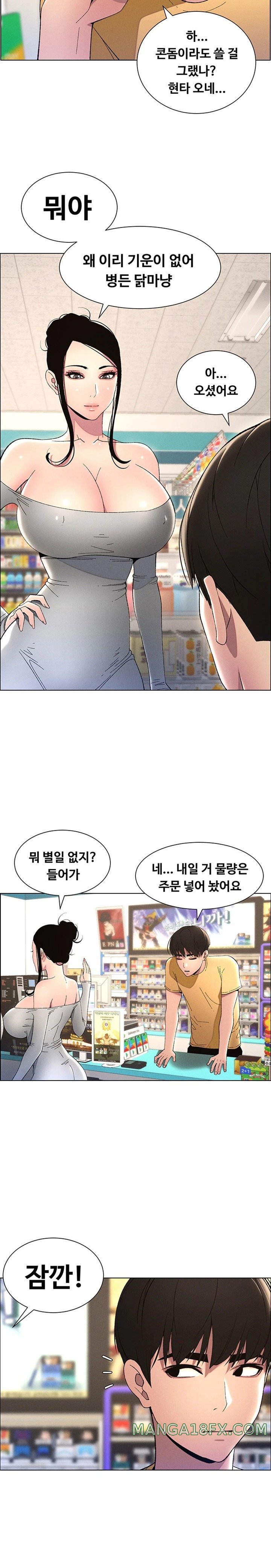 A Secret Lesson With My Younger Sister Raw Chapter 19 image 17