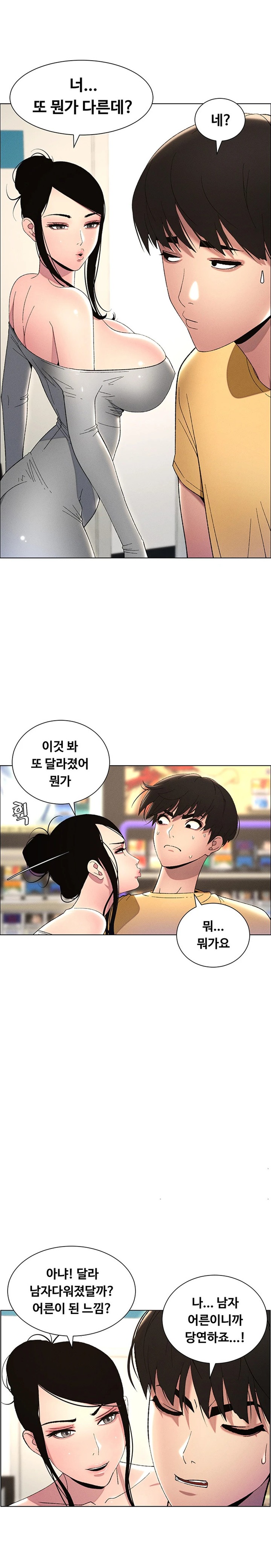 A Secret Lesson With My Younger Sister Raw Chapter 19 image 18