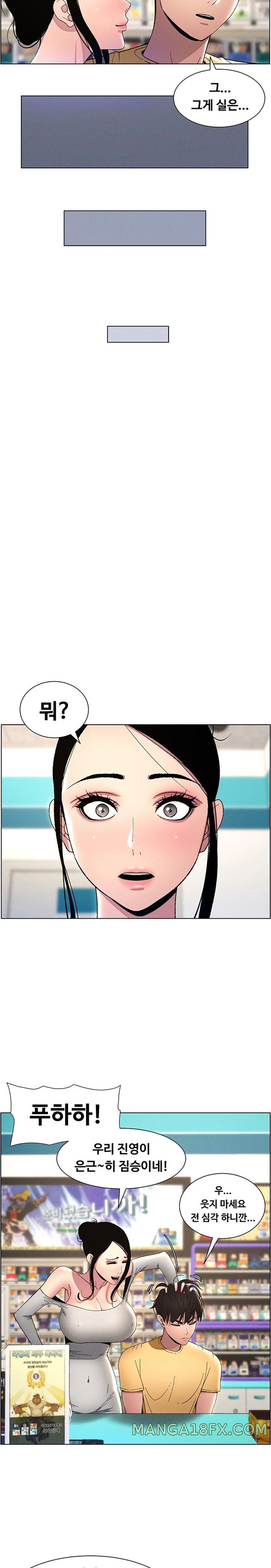 A Secret Lesson With My Younger Sister Raw Chapter 19 image 20