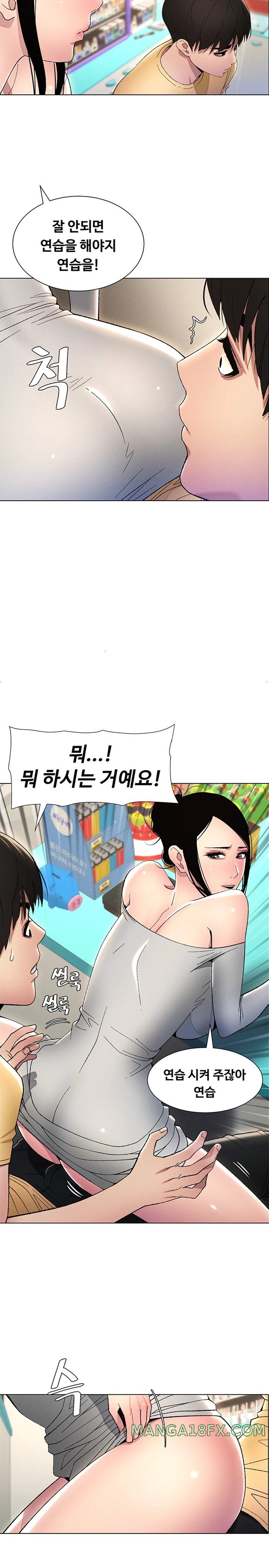 A Secret Lesson With My Younger Sister Raw Chapter 19 image 22