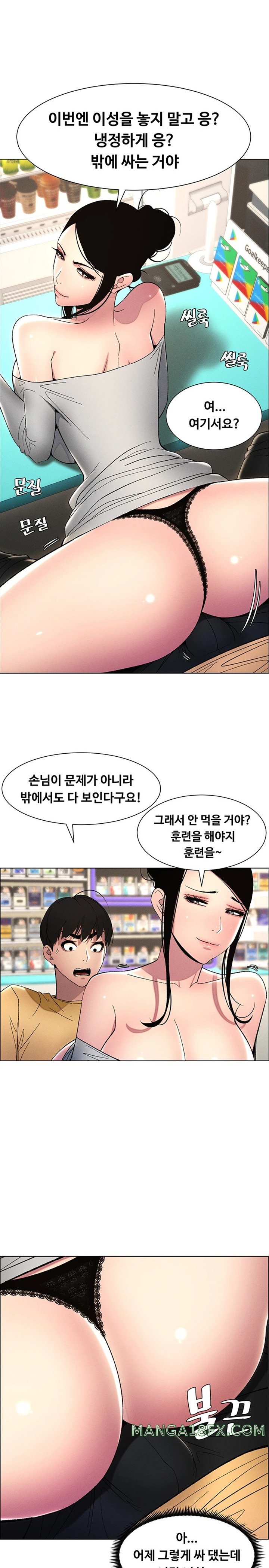 A Secret Lesson With My Younger Sister Raw Chapter 19 image 23