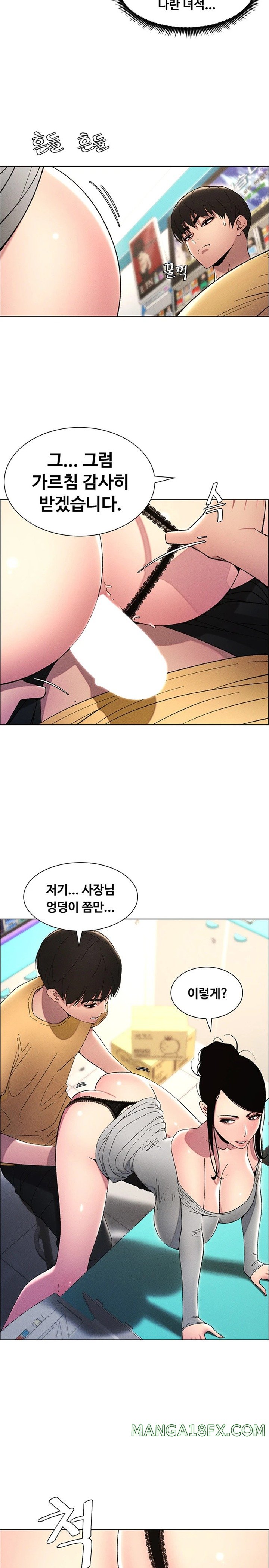 A Secret Lesson With My Younger Sister Raw Chapter 19 image 24