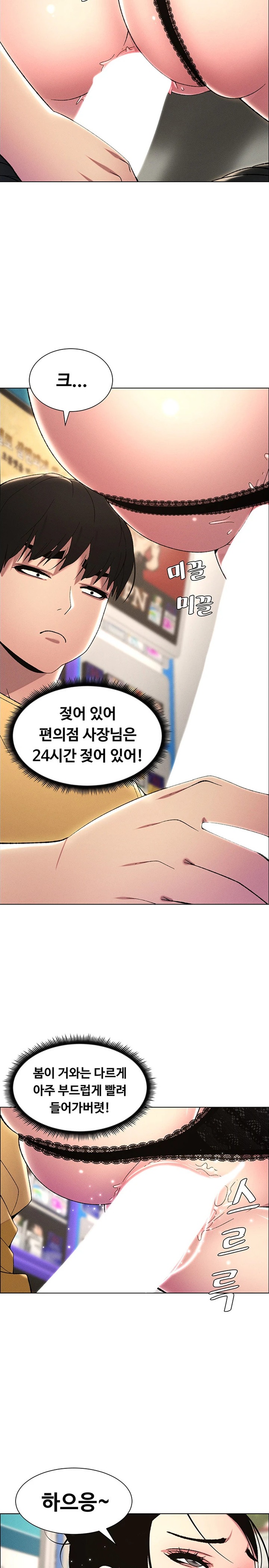 A Secret Lesson With My Younger Sister Raw Chapter 19 image 25