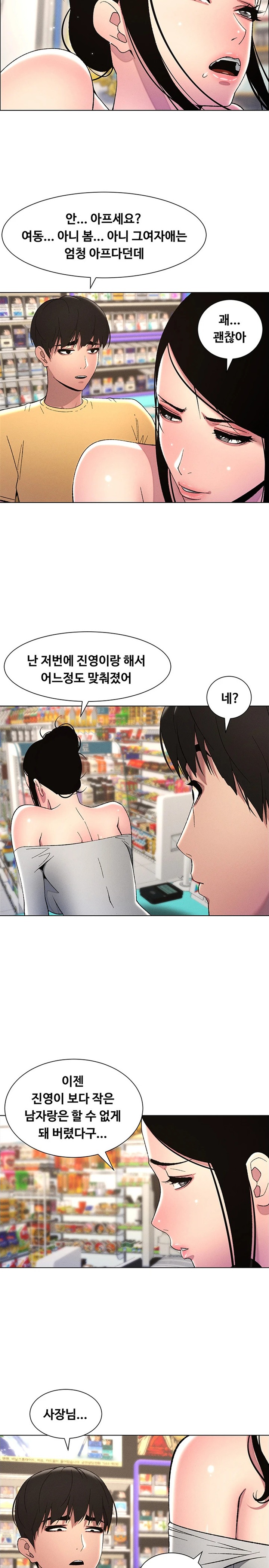 A Secret Lesson With My Younger Sister Raw Chapter 19 image 26