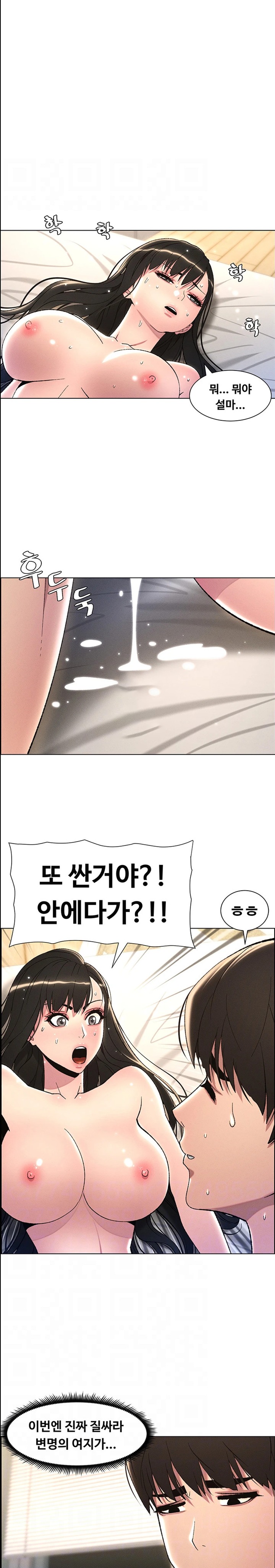 A Secret Lesson With My Younger Sister Raw Chapter 19 image 3