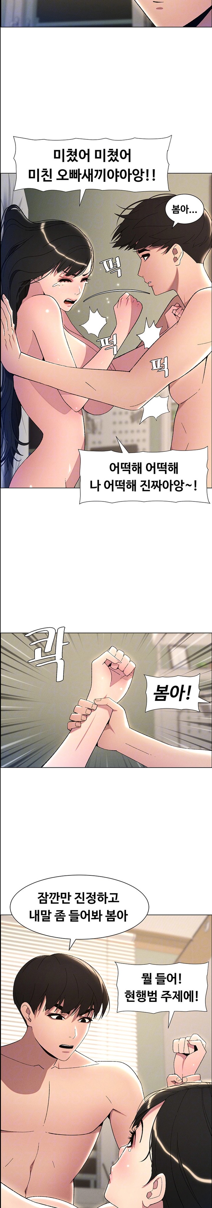 A Secret Lesson With My Younger Sister Raw Chapter 19 image 4