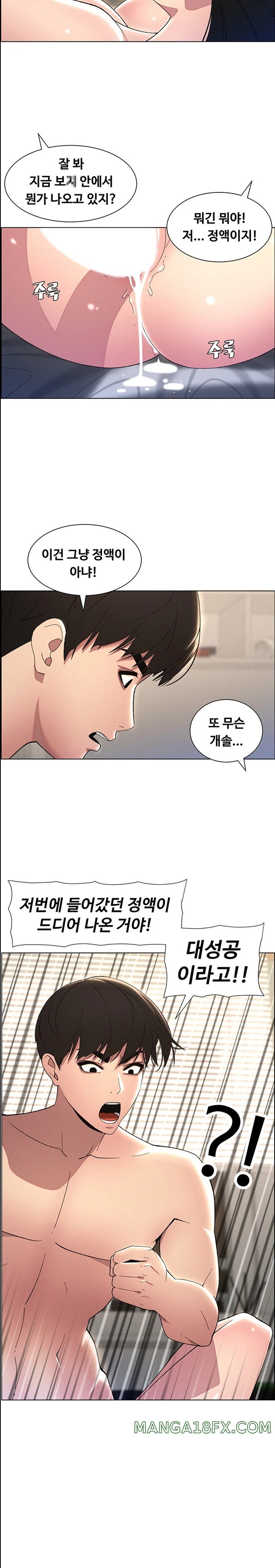 A Secret Lesson With My Younger Sister Raw Chapter 19 image 5