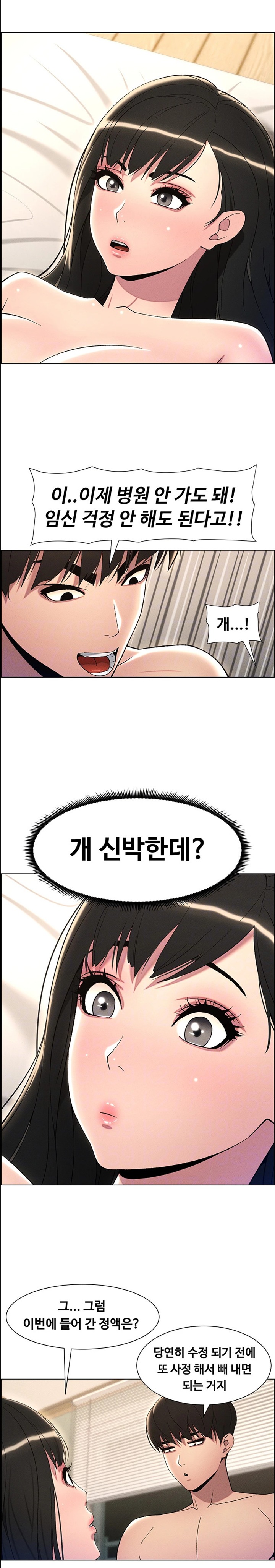 A Secret Lesson With My Younger Sister Raw Chapter 19 image 6