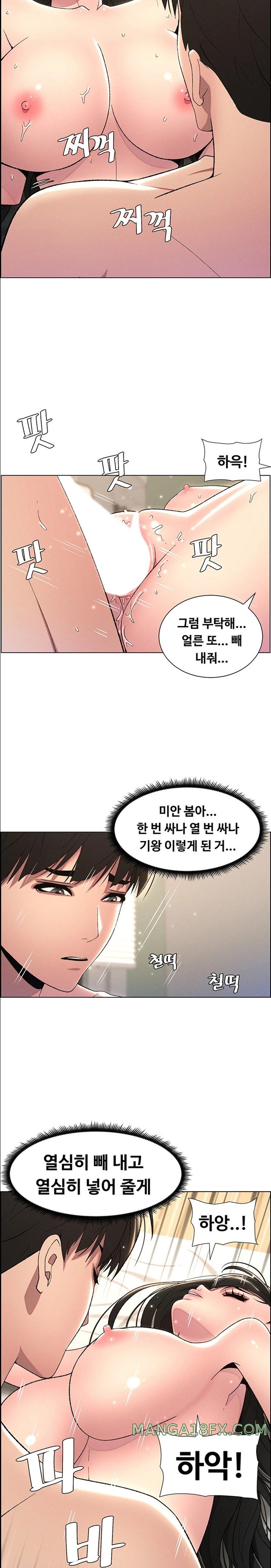 A Secret Lesson With My Younger Sister Raw Chapter 19 image 8