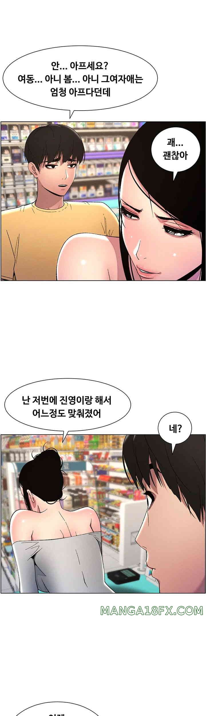 A Secret Lesson With My Younger Sister Raw Chapter 20 image 0