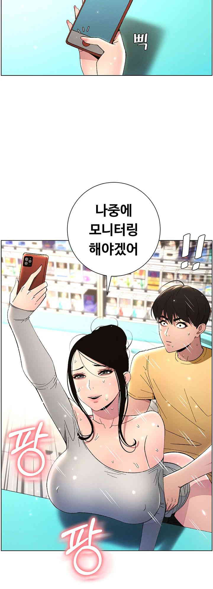 A Secret Lesson With My Younger Sister Raw Chapter 20 image 9