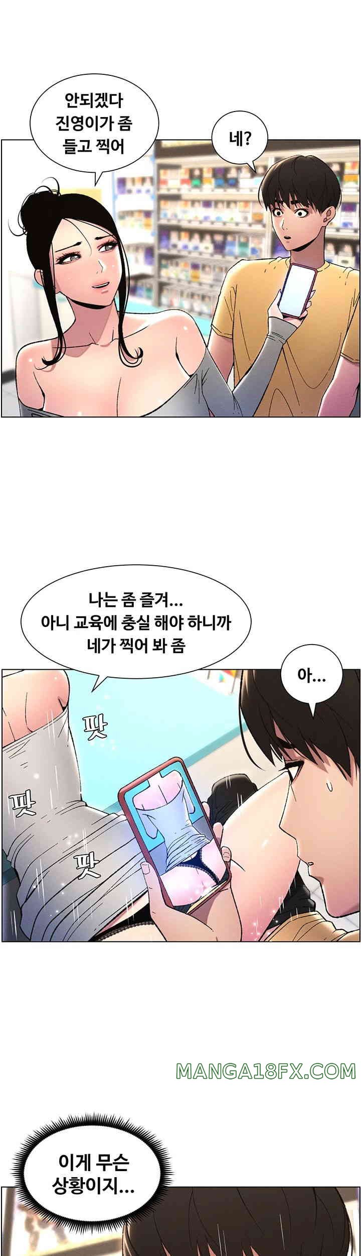 A Secret Lesson With My Younger Sister Raw Chapter 20 image 12