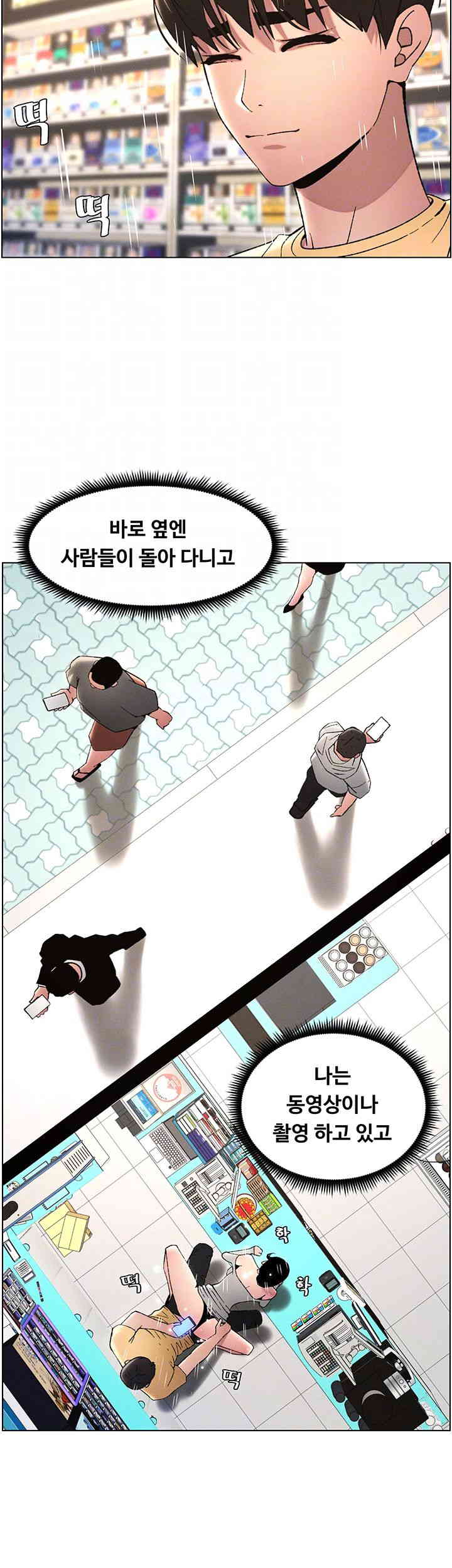 A Secret Lesson With My Younger Sister Raw Chapter 20 image 13