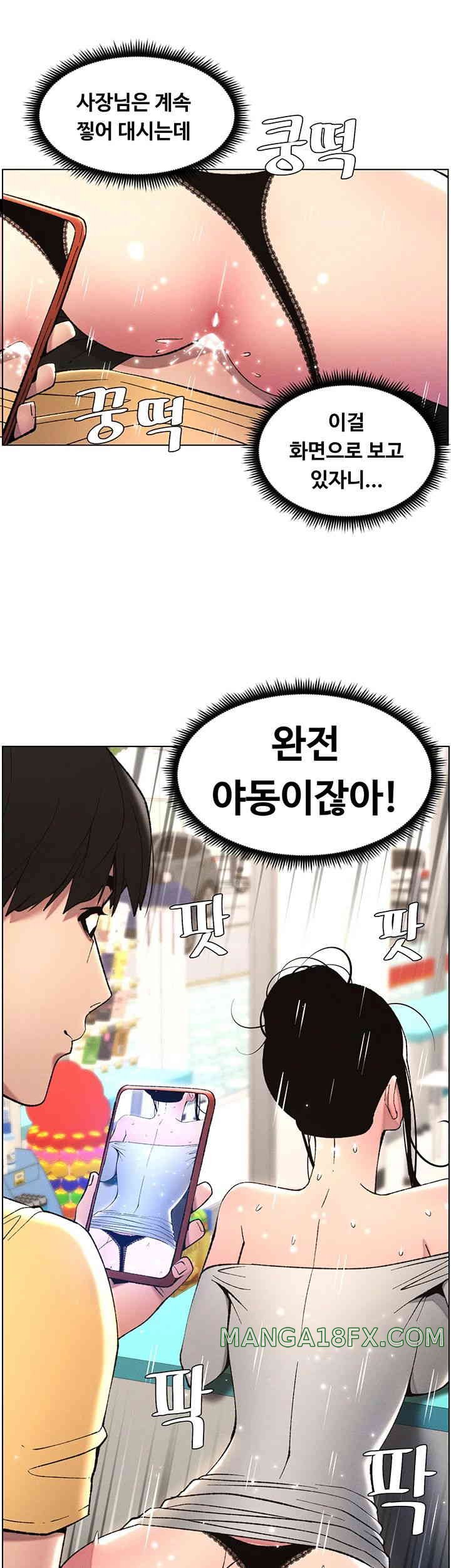 A Secret Lesson With My Younger Sister Raw Chapter 20 image 14