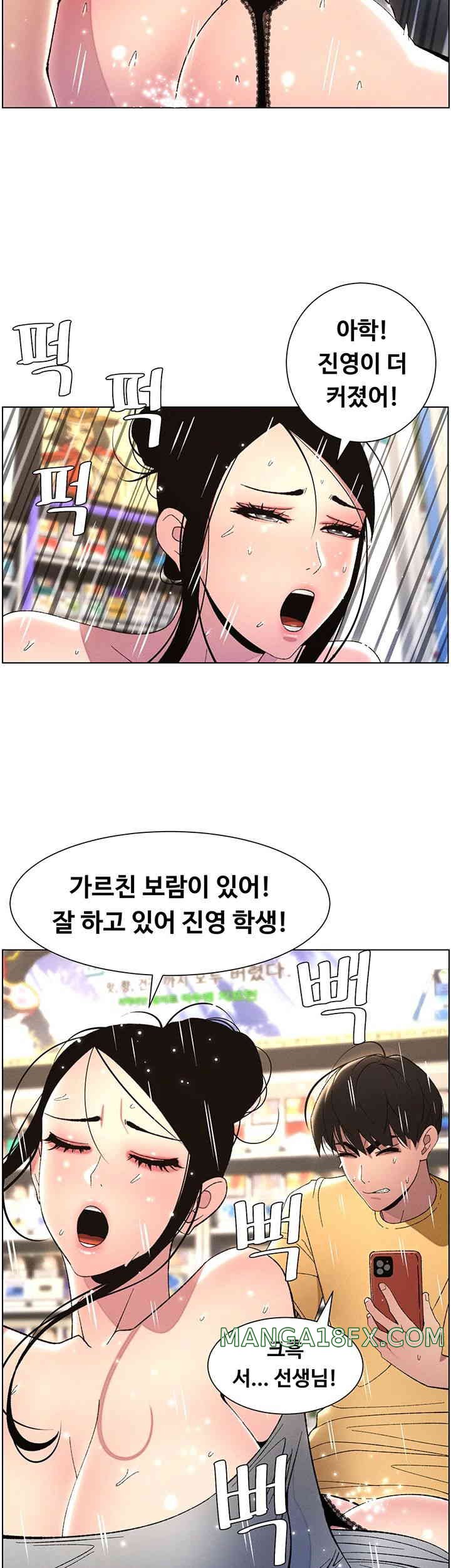 A Secret Lesson With My Younger Sister Raw Chapter 20 image 15