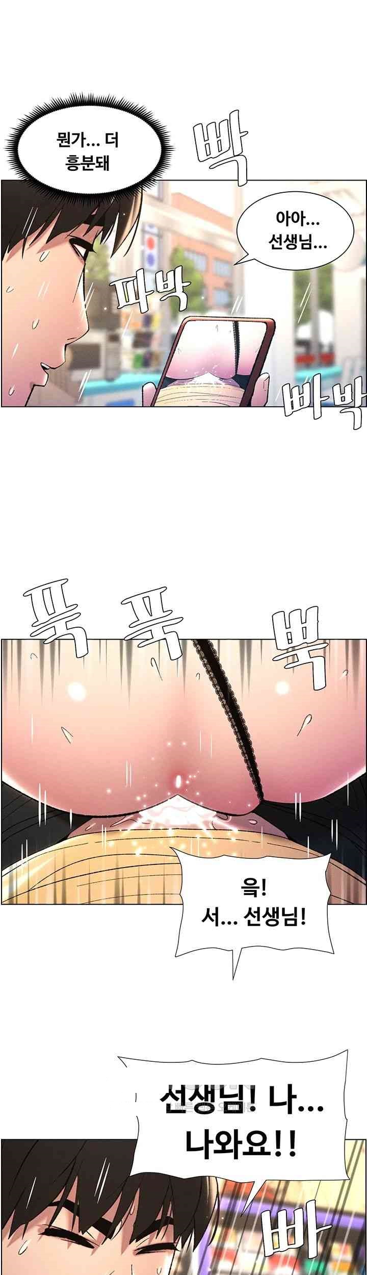 A Secret Lesson With My Younger Sister Raw Chapter 20 image 17