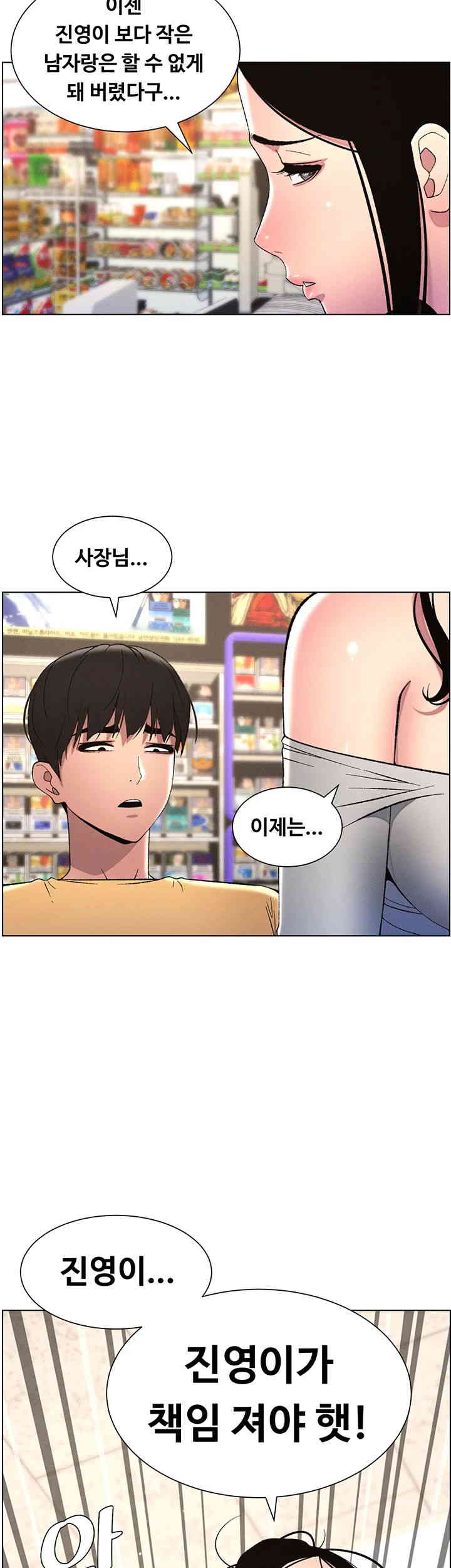 A Secret Lesson With My Younger Sister Raw Chapter 20 image 1
