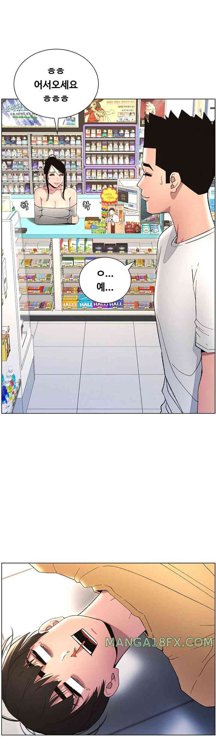 A Secret Lesson With My Younger Sister Raw Chapter 20 image 24