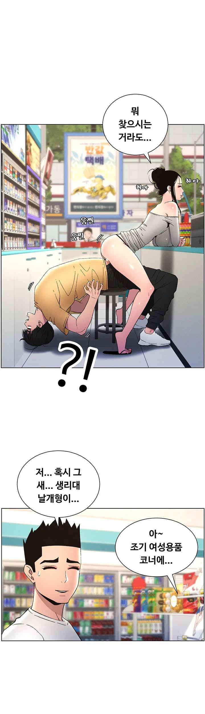 A Secret Lesson With My Younger Sister Raw Chapter 20 image 25