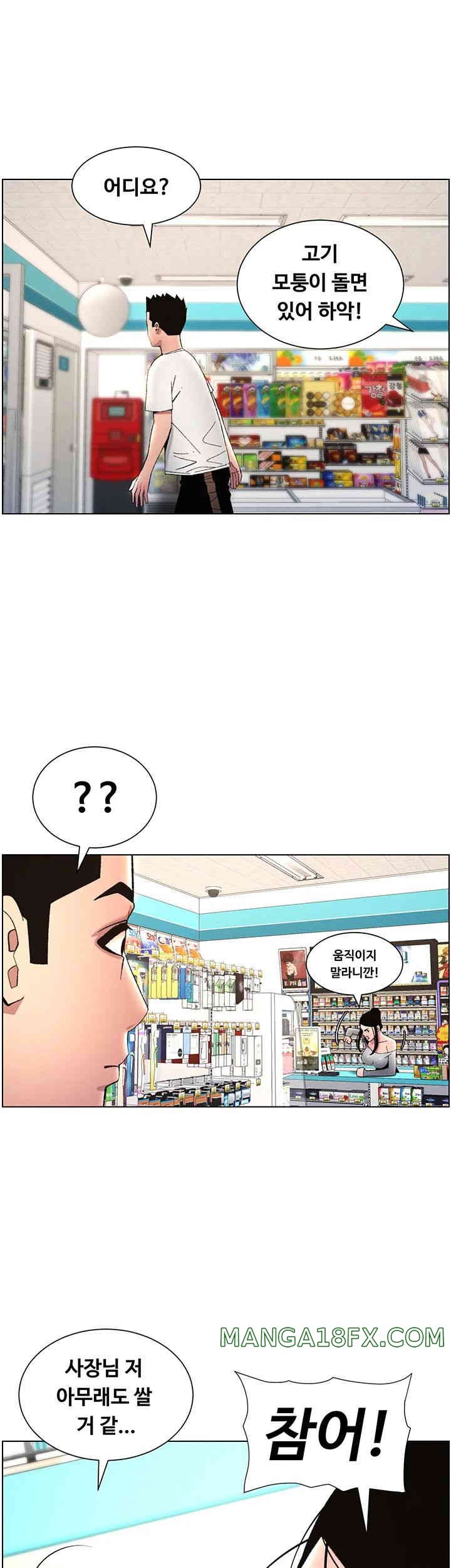 A Secret Lesson With My Younger Sister Raw Chapter 20 image 26