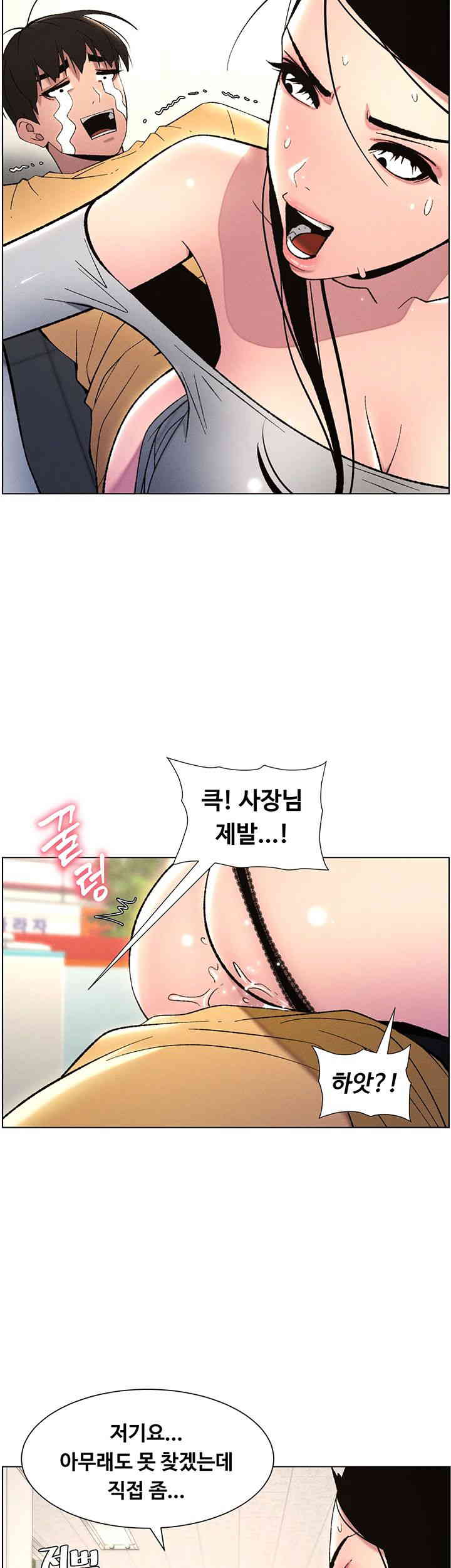 A Secret Lesson With My Younger Sister Raw Chapter 20 image 27