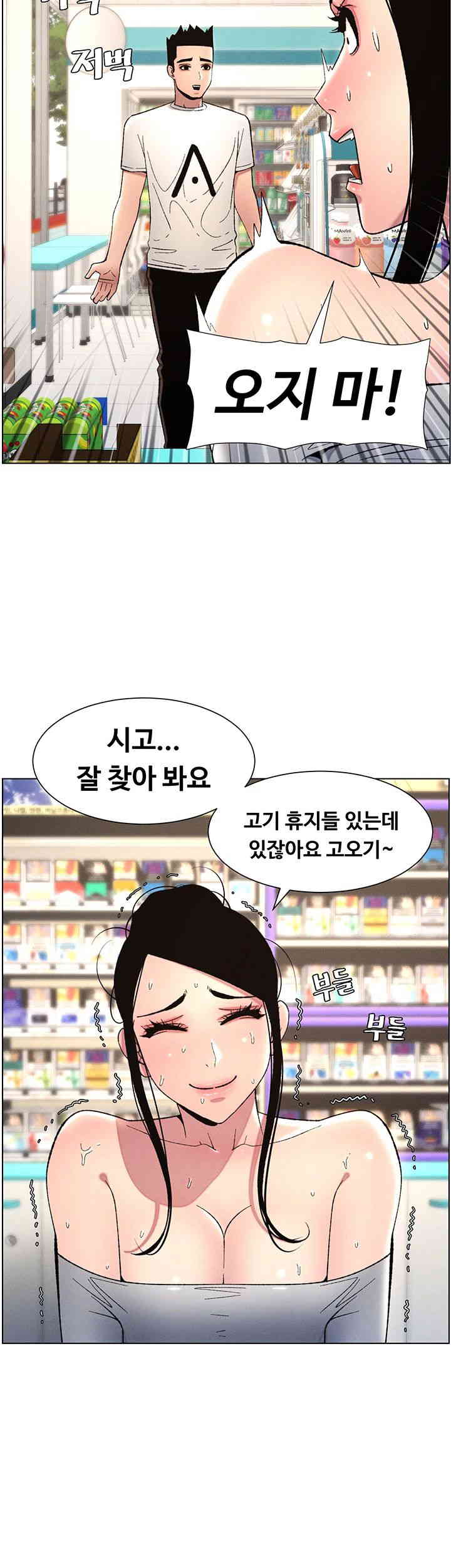 A Secret Lesson With My Younger Sister Raw Chapter 20 image 28