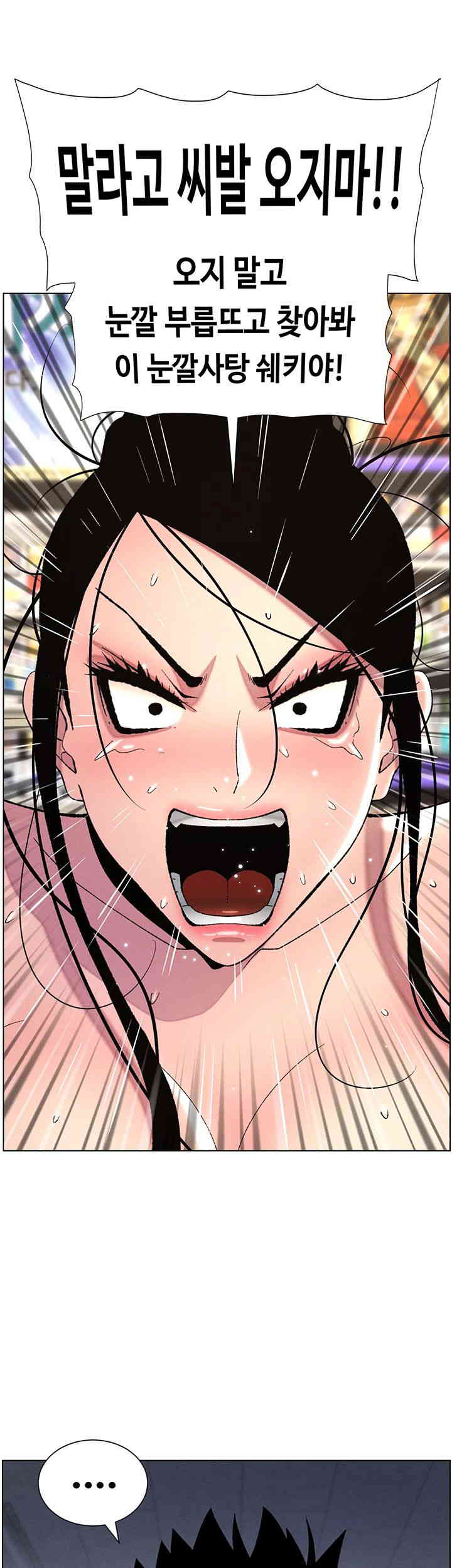 A Secret Lesson With My Younger Sister Raw Chapter 20 image 31