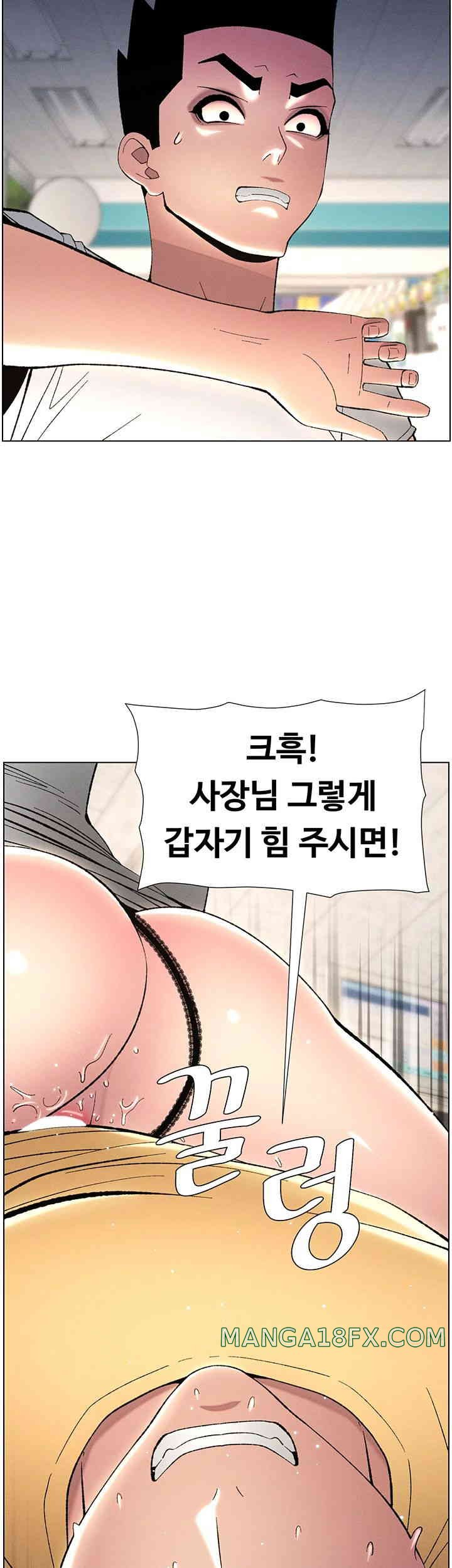 A Secret Lesson With My Younger Sister Raw Chapter 20 image 32