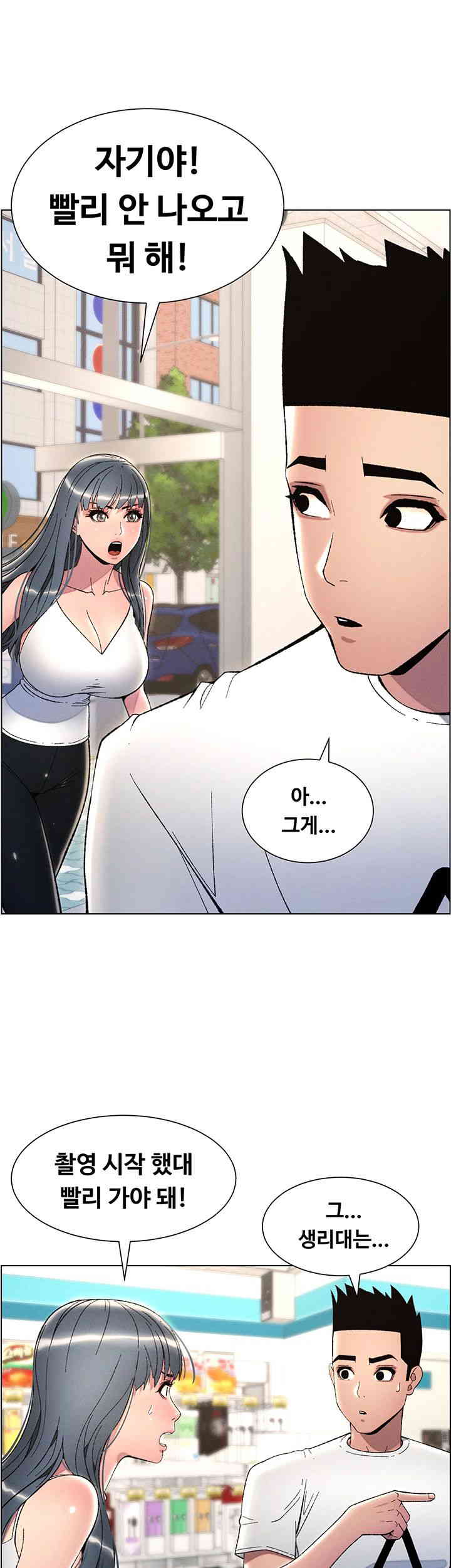 A Secret Lesson With My Younger Sister Raw Chapter 20 image 38