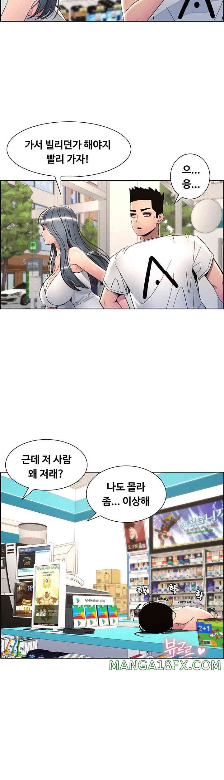 A Secret Lesson With My Younger Sister Raw Chapter 20 image 39