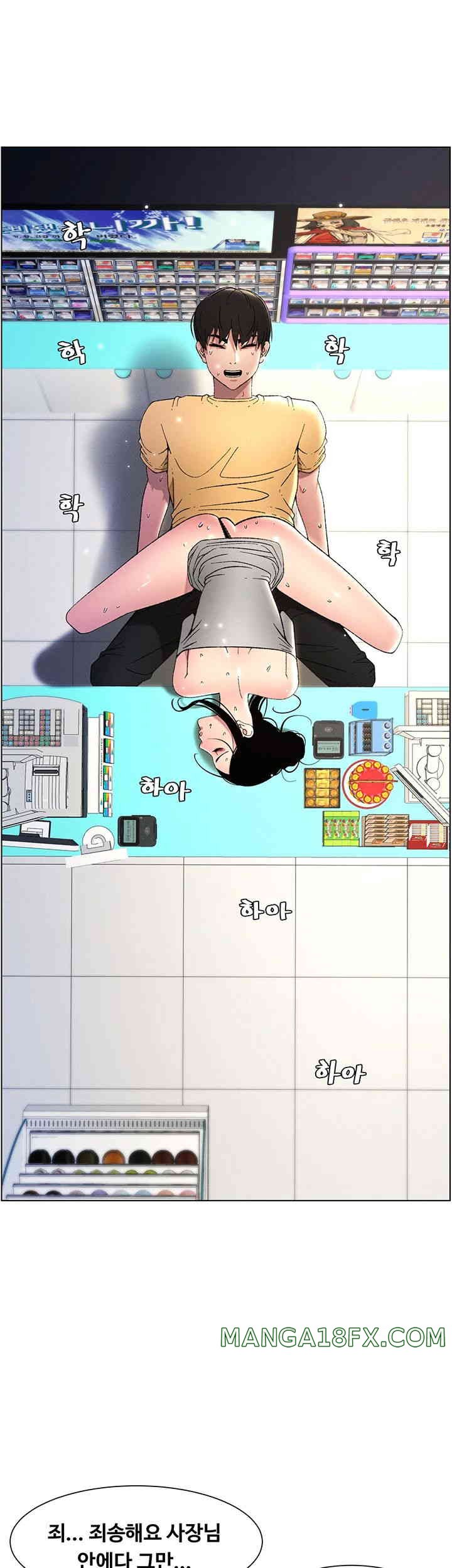 A Secret Lesson With My Younger Sister Raw Chapter 20 image 40