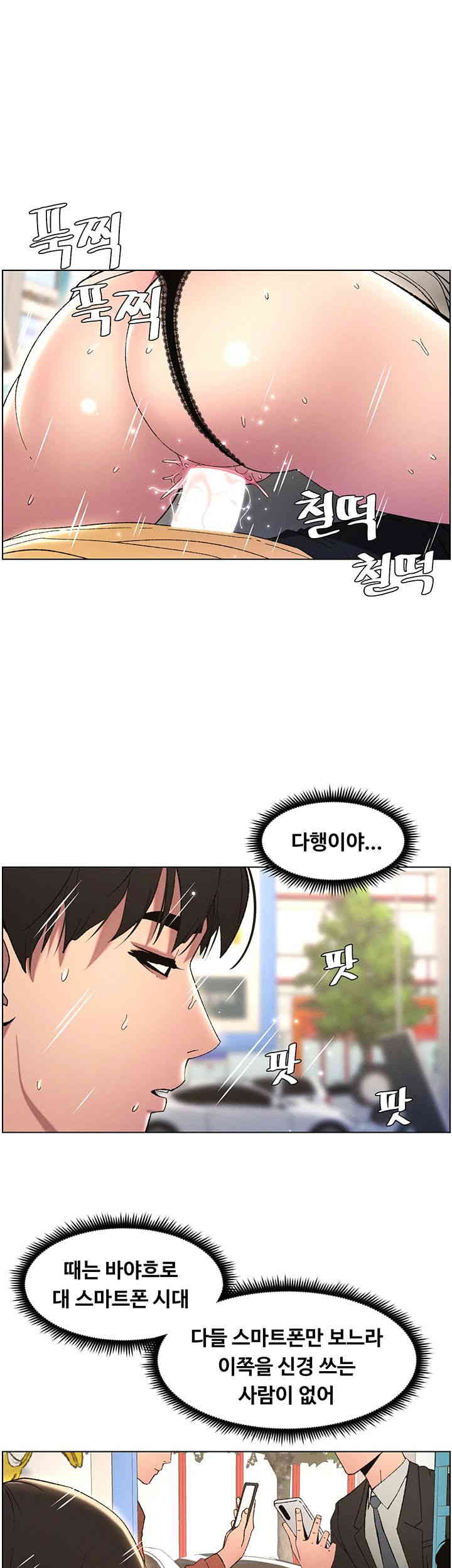 A Secret Lesson With My Younger Sister Raw Chapter 20 image 6