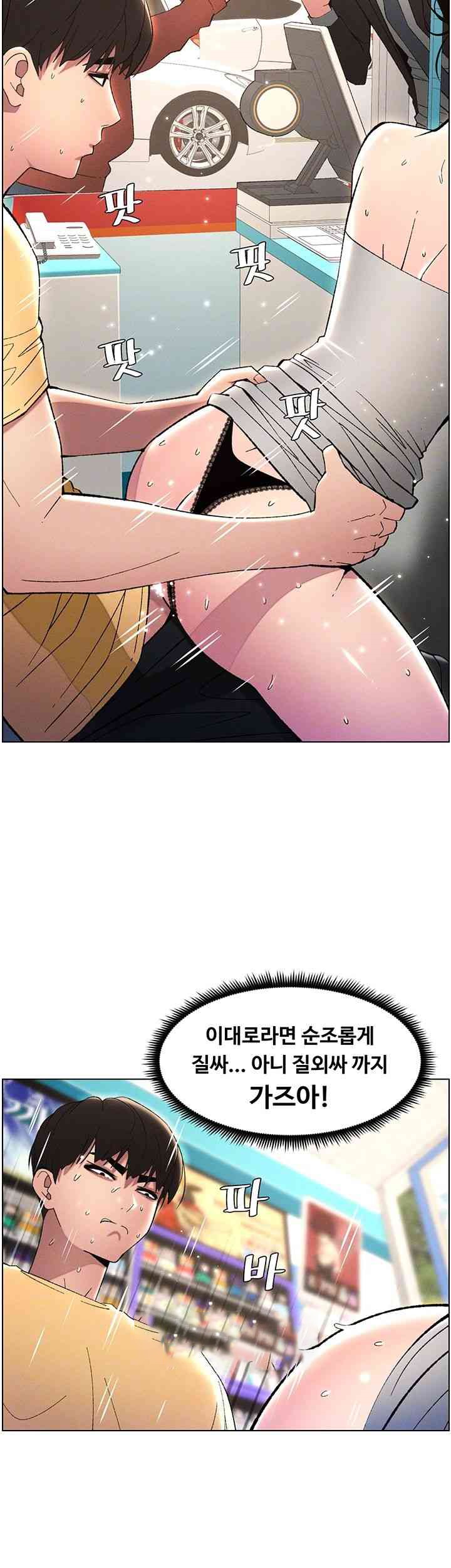 A Secret Lesson With My Younger Sister Raw Chapter 20 image 7