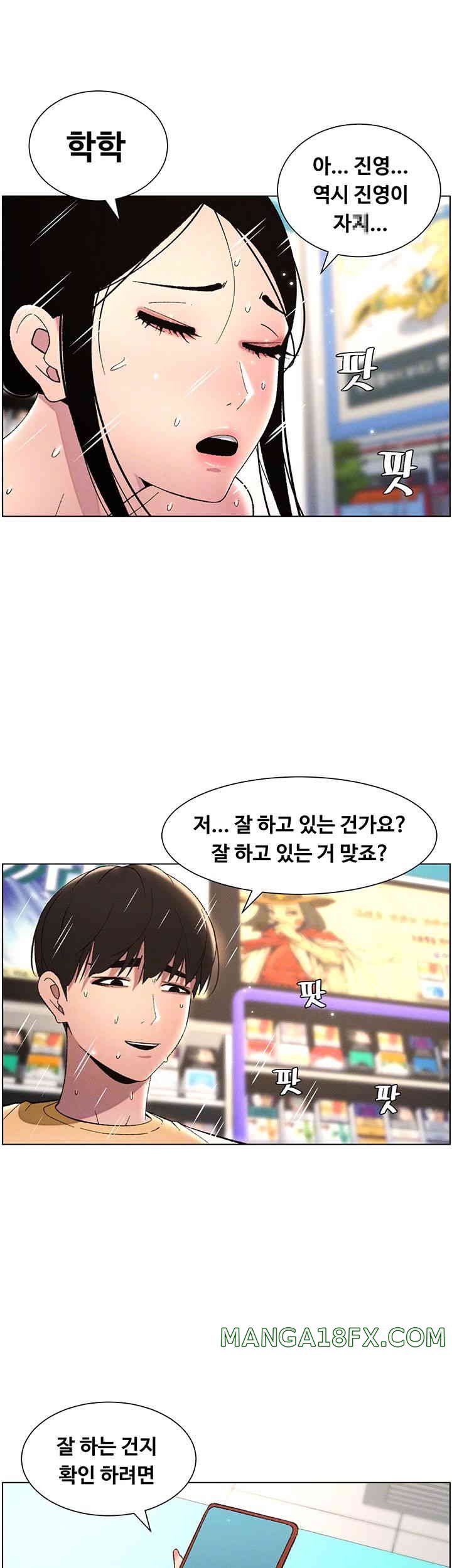 A Secret Lesson With My Younger Sister Raw Chapter 20 image 8