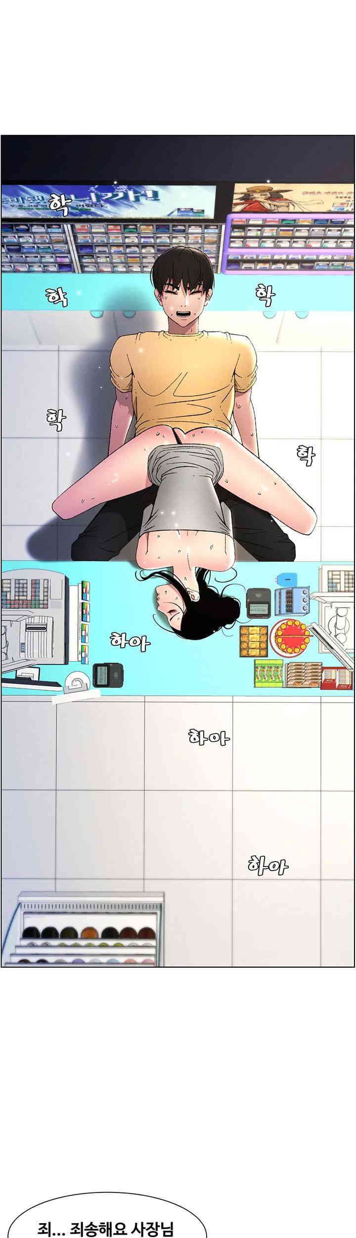 A Secret Lesson With My Younger Sister Raw Chapter 21 image 0
