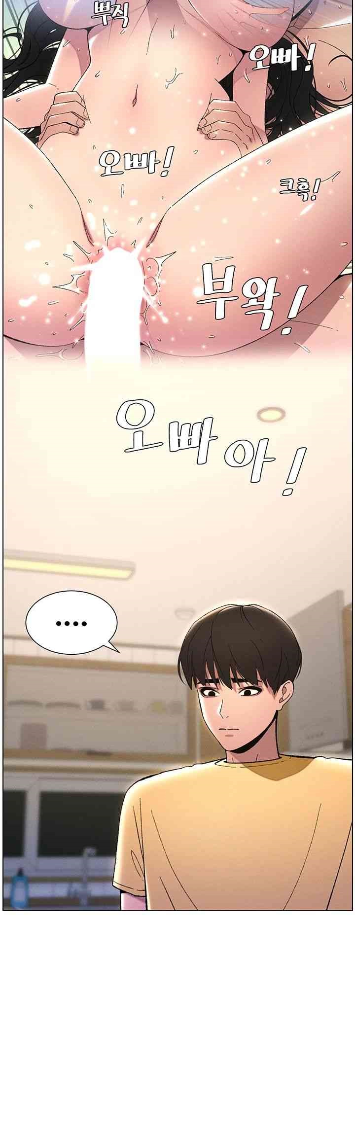 A Secret Lesson With My Younger Sister Raw Chapter 21 image 10