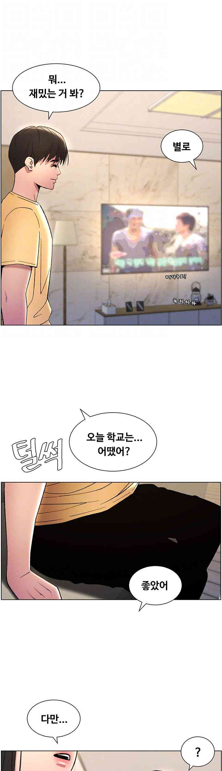 A Secret Lesson With My Younger Sister Raw Chapter 21 image 11