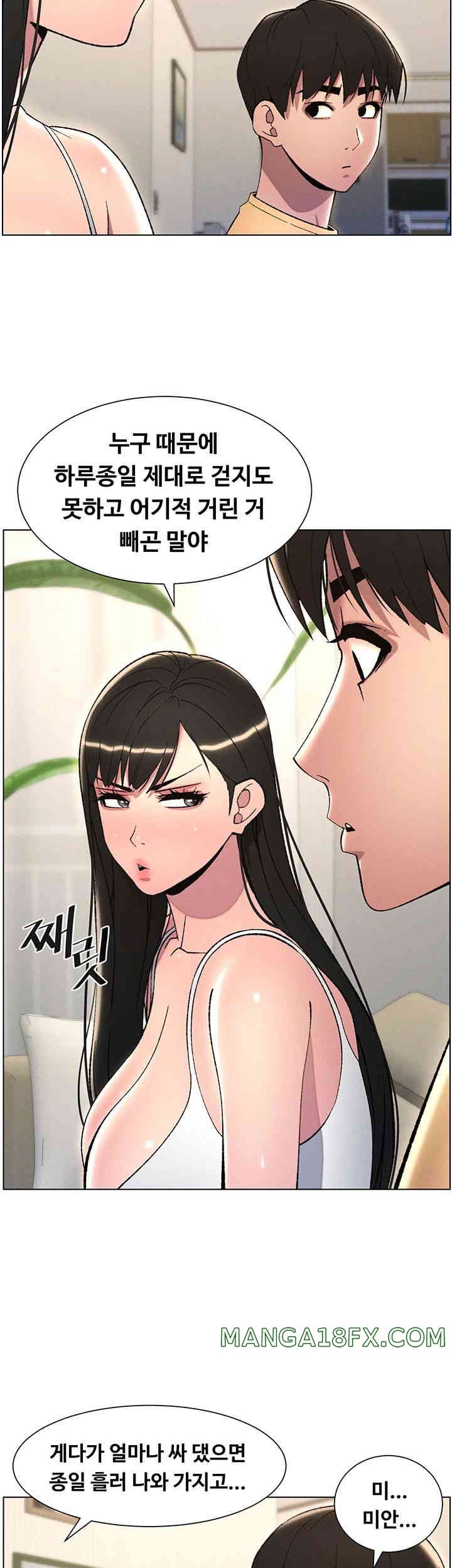 A Secret Lesson With My Younger Sister Raw Chapter 21 image 12