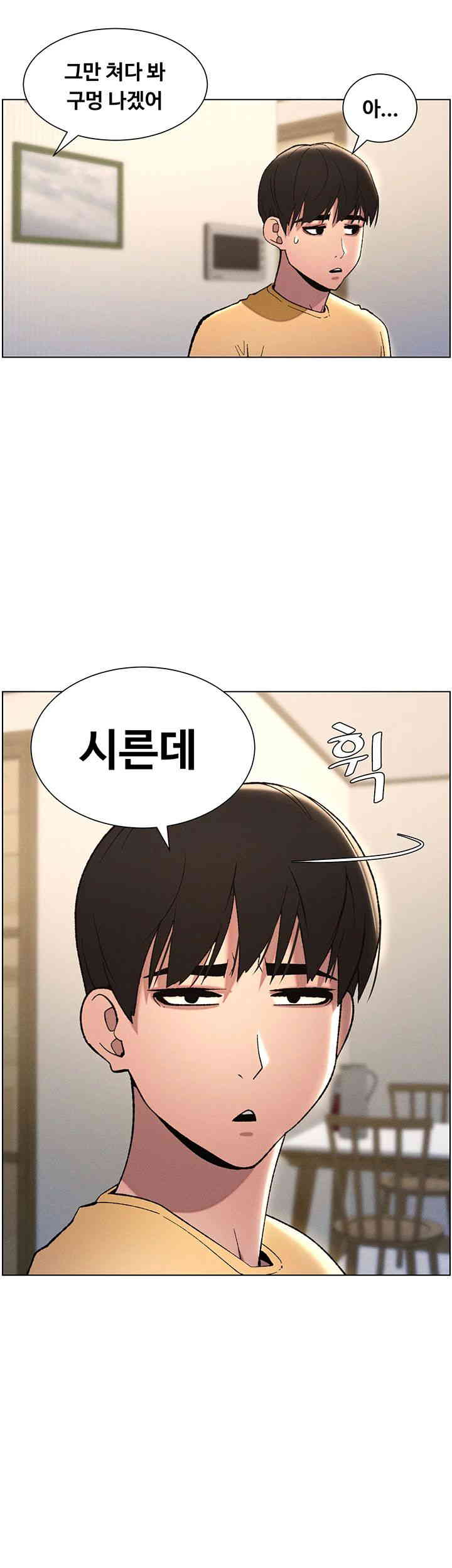 A Secret Lesson With My Younger Sister Raw Chapter 21 image 14