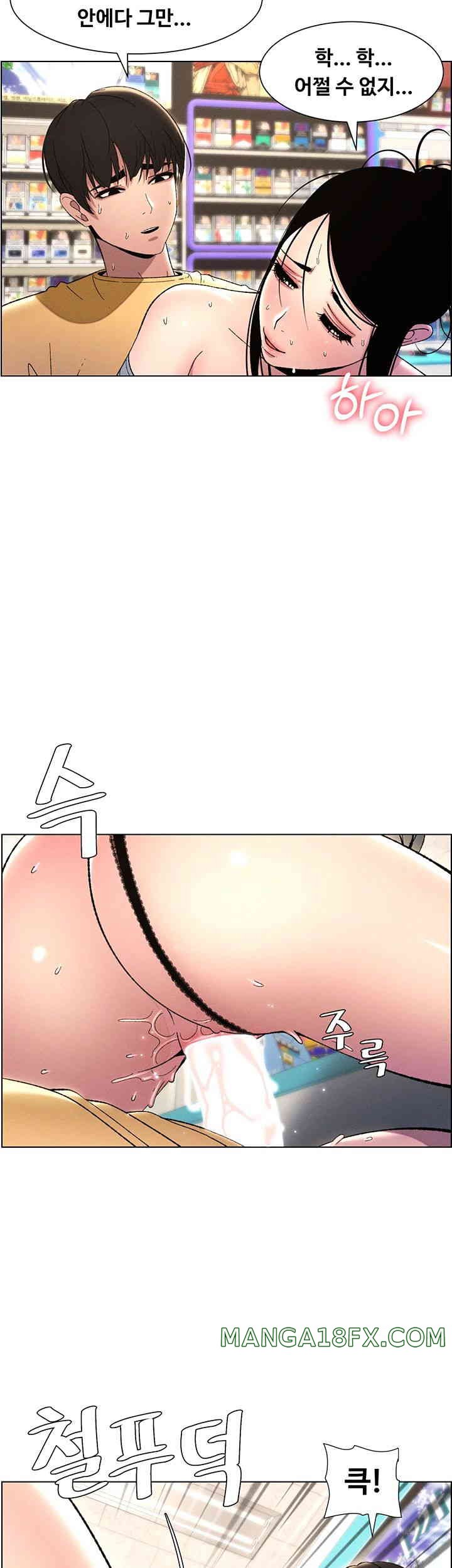 A Secret Lesson With My Younger Sister Raw Chapter 21 image 1