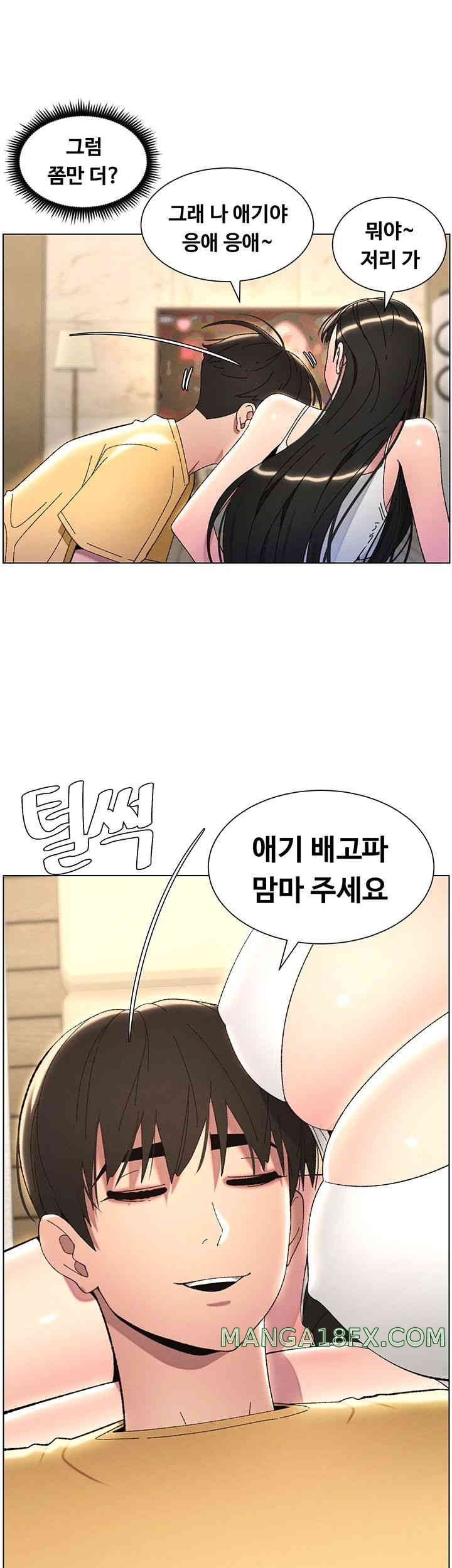 A Secret Lesson With My Younger Sister Raw Chapter 21 image 20