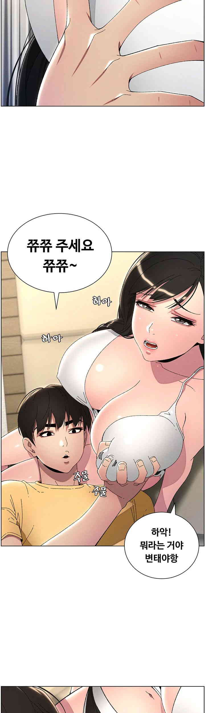 A Secret Lesson With My Younger Sister Raw Chapter 21 image 26