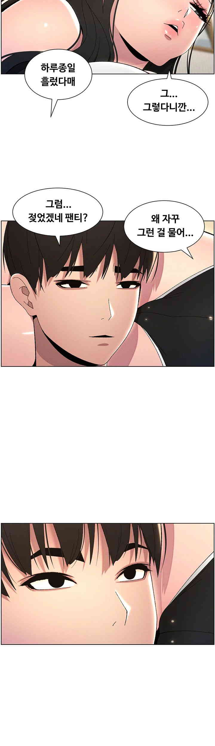 A Secret Lesson With My Younger Sister Raw Chapter 21 image 28