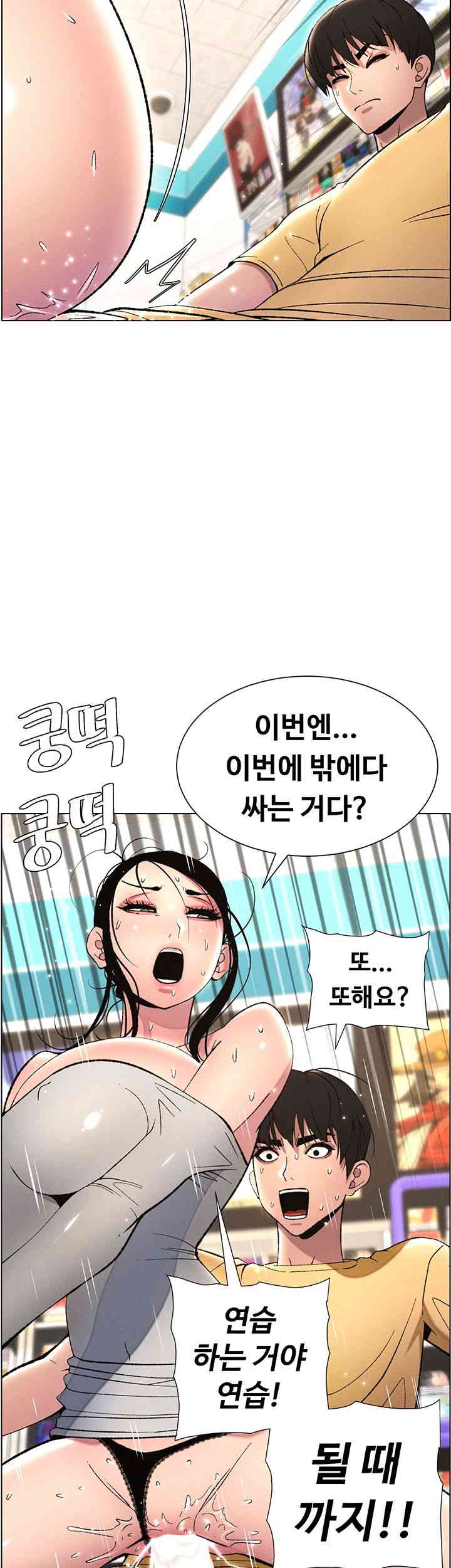 A Secret Lesson With My Younger Sister Raw Chapter 21 image 2