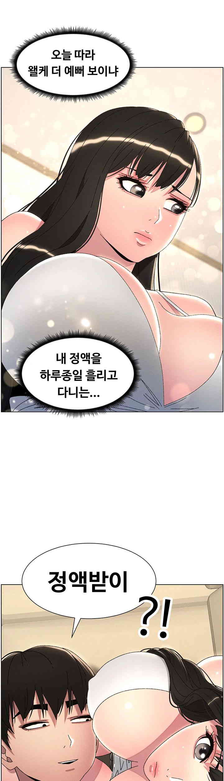 A Secret Lesson With My Younger Sister Raw Chapter 21 image 29