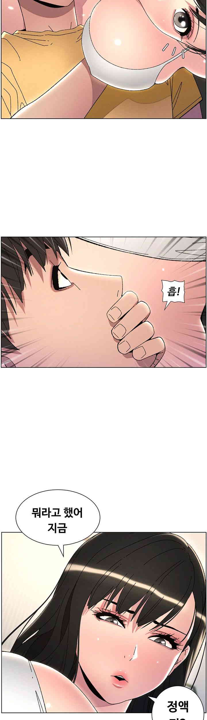 A Secret Lesson With My Younger Sister Raw Chapter 21 image 30