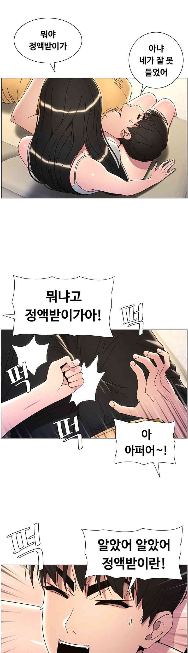 A Secret Lesson With My Younger Sister Raw Chapter 21 image 32