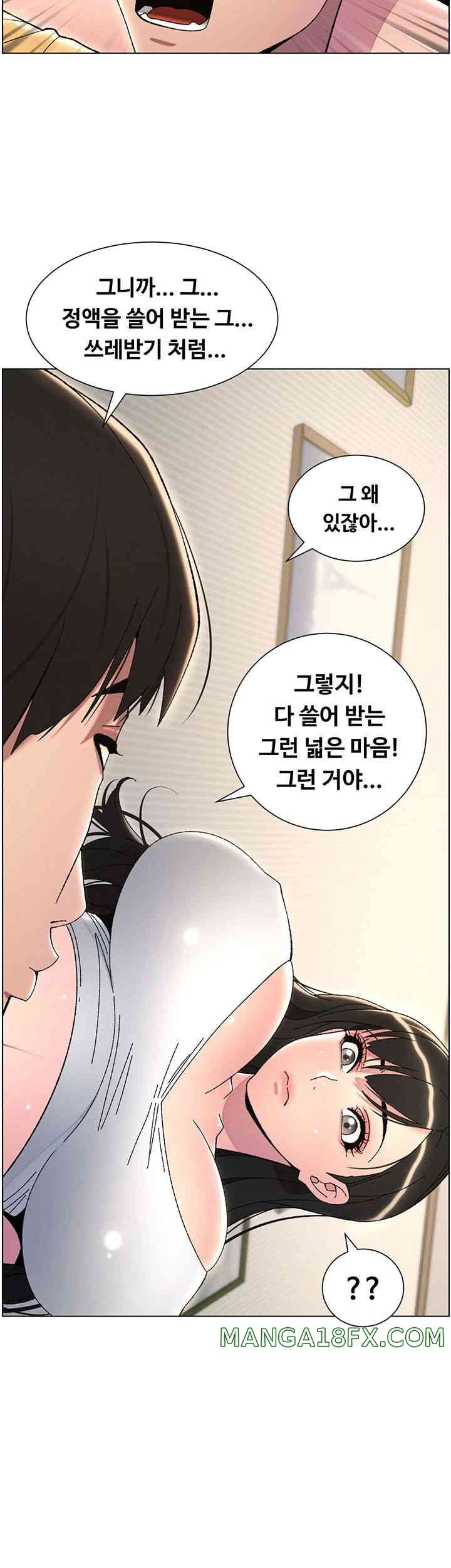 A Secret Lesson With My Younger Sister Raw Chapter 21 image 33